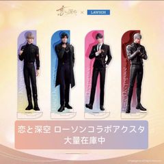 恋と深空　ローソンコラボ　セット 恋と深空 LAWSON中国コラボ ポストカード&クリアカードセット