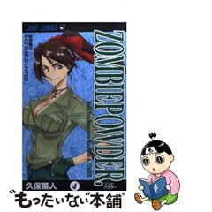 ゾンビパウダー 切り抜き 久保帯人 少年ジャンプ バッドシールド