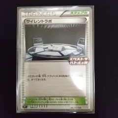 2025年最新】サイレントラボの人気アイテム - メルカリ