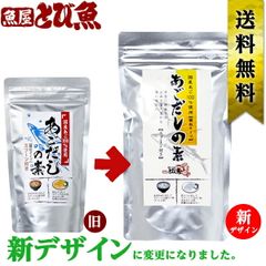 【メール便】 あごだしの素 120g 顆粒だし 調味料 国産あご100%使用 業務用 お徳用 だしの素 あご 味噌汁 だし巻き卵 スープ 炒め物 和風だし 送料無料 agodashi