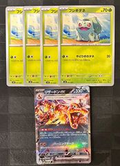 ジムバトル優勝】リザードンex ヨノワール ロトムV構築済み