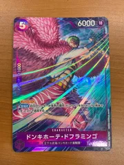 状態A ドンキホーテ・ドフラミンゴ R パラレル PRB02-011 ワンピースカード