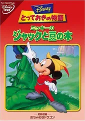 【VHSです】劇団飛行船 10 ジャックと豆の木【レンタル落ち】 上品なスタイル Amazon.co.jp: ジャックと豆の木 [レンタル落ち