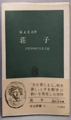 2025年最新】古代中国の人気アイテム - メルカリ