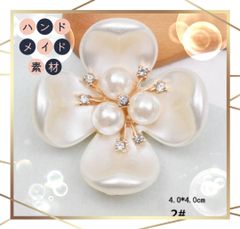 ハンドメイド素材　パール　アクセサリー　パーツ　可憐　綺麗