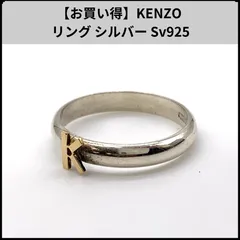 2025年最新】ケンゾー レディース リング・指輪の人気アイテム