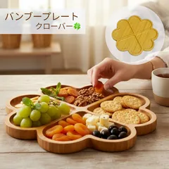 バンブープレート トレイ 皿 小物入れ フクロウ クローバー 肉球 猫 キッチン雑貨 ナチュラル 天然素材 竹製 アジアン バリ かわいい ハンドメイド