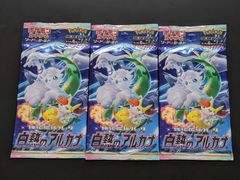 白熱のアルカナ 未開封パック 5パック - メルカリ