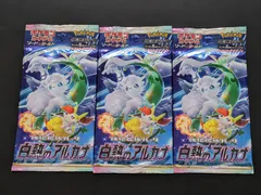『白熱のアルカナ』ポケモンカードゲーム 未開封 3パックセット