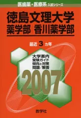 2024年最新】徳島文理大学の人気アイテム - メルカリ