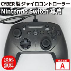CYBER ジャイロコントローラー 有線タイプ(Nintendo Switch用) コントローラー Switch