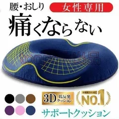 座椅子 クッション 椅子 座布団 低反発 運転 デスクワーク 坐骨神経痛 骨盤矯正 いぼ痔 姿勢 椎間板ヘルニア
