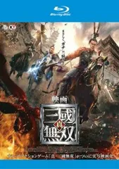 映画 真・三國無双 ブルーレイディスク【洋画 中古 Blu-ray】レンタル落ち