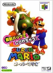 【中古】スーパーマリオ64　振動パック対応版 p706p5g