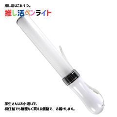 15色 カラーチェンジ LEDペンライト 互換品 コンサートライト ライブ アイドル グッズ 推し活 イベント パーティー 多色発光