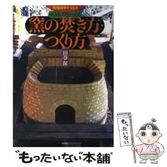 陶磁郎　29冊セット Amazon.co.jp: 季刊陶磁郎 29: やきものを見る、買う、つくる