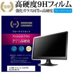 ProLite PLE2607WS-W1 iiyama製25.5インチ　ホワイト ProLite PLE2607WS-W1 iiyama製25.5インチ ホワイト iiyama