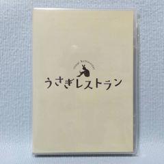 うさぎレストラン DVD 寿里 内田春菊 佐藤貴史 [併