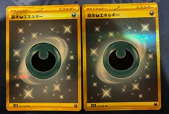 2025年最新】基本悪エネルギー urの人気アイテム - メルカリ