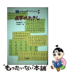 2024年最新】点字カレンダーの人気アイテム - メルカリ