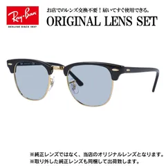 【海外正規品】レイバン オリジナルレンズ ライトカラー サングラス Ray-Ban RB3016 W0365 49サイズ メンズ レディース 眼鏡 伊達メガネ 紫外線 (ライトブルースモーク)