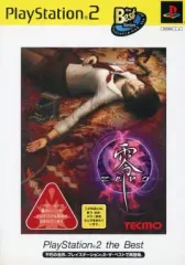 【中古】PS2ソフト 零 ～ZERO～ [PlayStation 2 the Best]