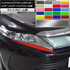 2026年最新】ハリアー 60 ヘッドライトの人気アイテム - メルカリ