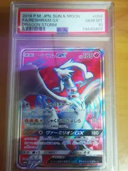 ポケモンカード レシラム sr 1ed psa10 ポケモンカード BW レシラム SR 1ED PSA10 シャイニー