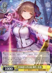 桐生美也　サインカード Amazon.co.jp: 星林遣らずの雨 桐生 美也 SP サイン ヘブン