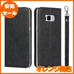 サムスン Galaxy S8 SC-02J SCV36 5.8型 ケース 手帳型 カバー ギャラクシーs8 手帳ケース Zouzt PUレザー製 ストラップ付き ベルトなし スタンド カード収納 マグネット 耐衝撃 滑り止め 5色 ブラック