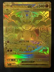 本日発送！極美品　メガルカリオEX MUR メガルカリオex【MUR】{092/063} - カードラッシュ[ポケモン]