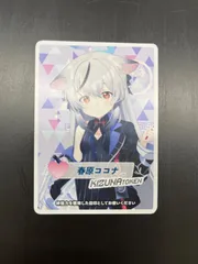 2025年最新】春原ココナの人気アイテム - メルカリ
