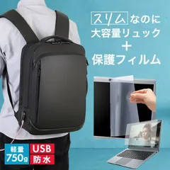 Lenovo IdeaPad Flex 5 Gen 8 2023年版 [14インチ] ビジネスリュック メンズ レディース パソコンバッグ フィルム セット 通勤 通学 USB 充電 リュックサック PC バッグ パソコン リュック 大容量 多機能 軽量 3w