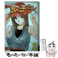 2024年最新】清水としみつの人気アイテム - メルカリ