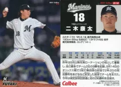 【中古】スポーツ 010[レギュラーカード]：二木康太