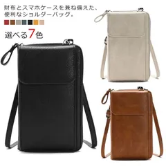 スマホポーチ レディース メンズ マホショルダーバッグ 縦 多機能 レザー調 pu革 軽量 防水 斜めがけ おしゃれ 財布 スマホポシェット ストラップ 長さ調節 カード入れ お札入れ 小銭入れ 無地#leqqw400