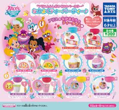 単品販売♯アリスとふしぎのくにのベーカリー　なかよくティーパーティー♪ その２　ガチャガチャ　ミニチュアフィギュア