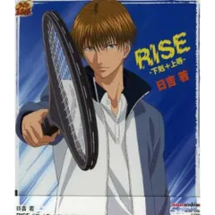 CD / 日吉若 / RISE -下剋+上等- (初回生産完全限定盤)