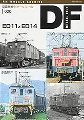 2025年最新】鉄道車輌ディテールファイルの人気アイテム - メルカリ