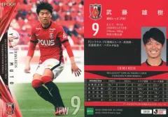 2025年最新】武藤雄樹の人気アイテム - メルカリ
