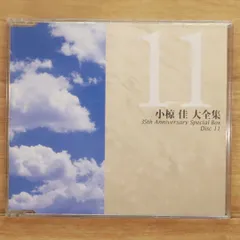 2025年最新】小椋佳大全集の人気アイテム - メルカリ