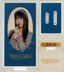 乃木坂46 小川彩 のぎBOXアクリルスタンド - メルカリ