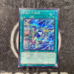 御巫の水舞踏、オオヒメの御巫 御巫の水舞踏 / TTP1-JP069 [TTP1]TACTICAL-TRY PACK -黒魔導