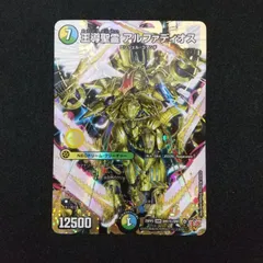【翌日発送 メルカリ便】 王導聖霊アルファディオス シークレット シク メルカリ便 王導聖霊 アルファディオス シク シークレット