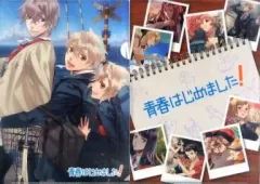 【中古】クリアファイル 双葉千歳＆双葉千早＆空閑灰時 A4クリアファイル 「PSPソフト 青春はじめました!」 アニメイト早期予約特典