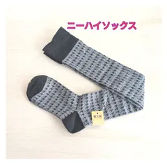 新品、未使用品 靴下屋  レディースニーハイソックス 千鳥格子 グレー&ブラック  ２２cm〜２４cm