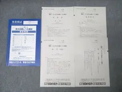 2025年最新】京大本番レベルの人気アイテム - メルカリ