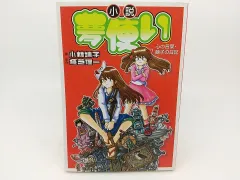 2025年最新】植芝理一の人気アイテム - メルカリ
