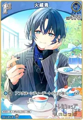 【火威青】ホロライブ　ネックレス　ジューンブライド 未開封　リグロス 火威青】ホロライブ ネックレス ジューンブライド 未開封