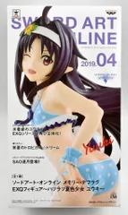 バンプレスト EXQフィギュア/ソードアート オンライン メモリー デフラグ【ハツラツ夏色少女 ユウキ/Yuuki】